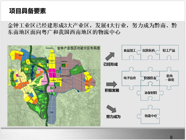 黔东南丹寨镁精深加工项目具备要素